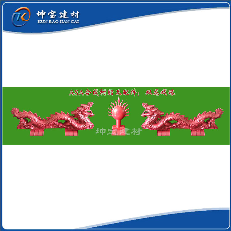 1545982414325055.jpg 雙龍戲珠.jpg