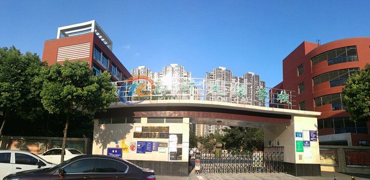 成都高新區(qū)大源學(xué)校